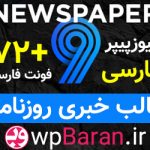 https://wpbaran.ir