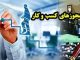 اینفوگرافیک؛ وضعیت درخواست های مجوز کسبوکار قم