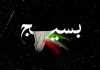بیانیه سازمان بسیج جامعه پزشکی به مناسبت سالروز نهم دی – خبرگزاری مهر | اخبار ایران و جهان