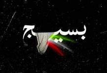 بیانیه سازمان بسیج جامعه پزشکی به مناسبت سالروز نهم دی – خبرگزاری مهر | اخبار ایران و جهان