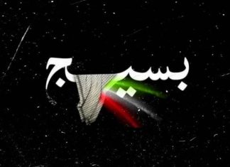 بیانیه سازمان بسیج جامعه پزشکی به مناسبت سالروز نهم دی – خبرگزاری مهر | اخبار ایران و جهان