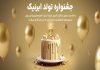 ابرنیک ۲ساله شد؛ جشنواره فروش خدمات ابری و دیتاسنتری با تخفیفهای ویژه – خبرگزاری مهر | اخبار ایران و جهان