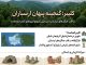 اینفوگرافیک؛ کلیبر گنجینه پنهان ارسباران