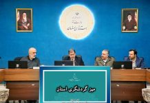 جمالینژاد:گردشگری باید به اولویت نخست استان اصفهان تبدیل شود – خبرگزاری مهر | اخبار ایران و جهان