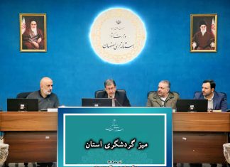جمالینژاد:گردشگری باید به اولویت نخست استان اصفهان تبدیل شود – خبرگزاری مهر | اخبار ایران و جهان