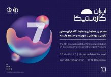 برپایی دو نمایشگاه و کنگره در ایرانمال – خبرگزاری مهر | اخبار ایران و جهان