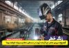 خطر کمبود نیروی ماهر؛ چرا آینده ثروت در دستان «تکنسینها» خواهد بود؟ – خبرگزاری مهر | اخبار ایران و جهان