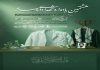 هشتمین یادواره شهدای داروسازی برگزار میشود – خبرگزاری مهر | اخبار ایران و جهان