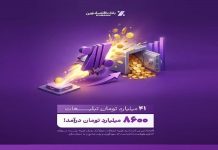 بازدهی تبلیغات بانک اقتصاد نوین: ۴۱ میلیارد هزینه، ۸۶۰۰ میلیارد درآمد – خبرگزاری مهر | اخبار ایران و جهان