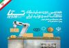 حضور ایرانسل در نمایشگاه تقاضای ساخت و تولید ایرانی – خبرگزاری مهر | اخبار ایران و جهان