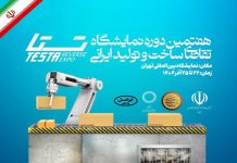 حضور ایرانسل در نمایشگاه تقاضای ساخت و تولید ایرانی – خبرگزاری مهر | اخبار ایران و جهان