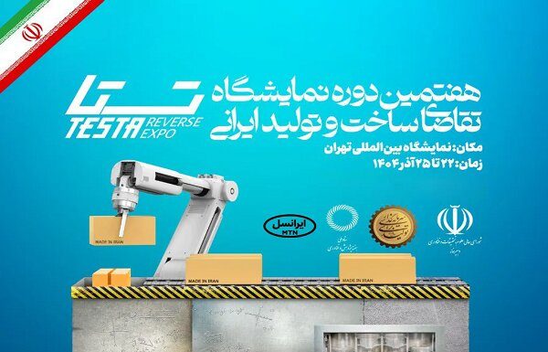 حضور ایرانسل در نمایشگاه تقاضای ساخت و تولید ایرانی – خبرگزاری مهر | اخبار ایران و جهان
