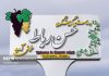 حسن رباط زیبا