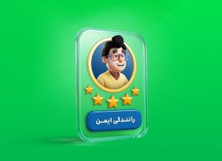 رانندگی ایمن در اسنپ با همراهی کاربران مسافر و راننده – خبرگزاری مهر | اخبار ایران و جهان