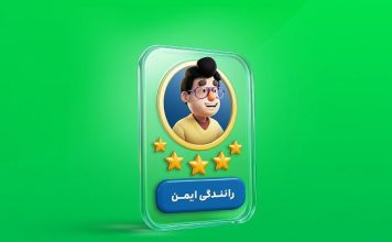 رانندگی ایمن در اسنپ با همراهی کاربران مسافر و راننده – خبرگزاری مهر | اخبار ایران و جهان