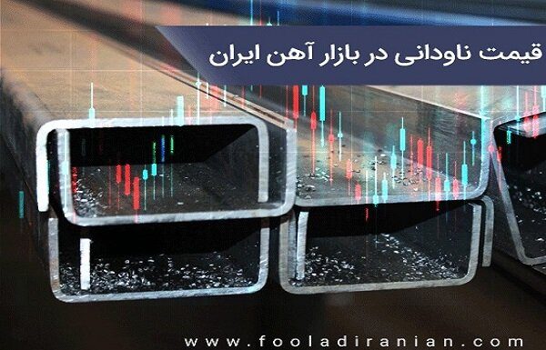 لیست قیمت ناودانی شیروانی دی ماه – خبرگزاری مهر | اخبار ایران و جهان