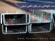 لیست قیمت ناودانی شیروانی دی ماه – خبرگزاری مهر | اخبار ایران و جهان