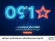 آغاز عرضه رسمی سیمکارتهای «سری بهیادماندنی» همراه اول – خبرگزاری مهر | اخبار ایران و جهان