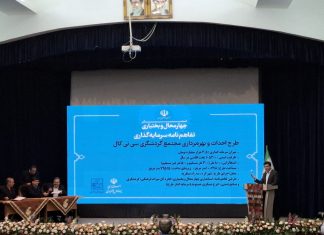 امضای دو تفاهمنامه سرمایهگذاری در استان چهارمحال و بختیاری – خبرگزاری مهر | اخبار ایران و جهان