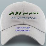بهترین سئوکار تهران