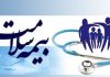 بیمه سلامت با ۹۰ همت بودجه دچار کسری خواهد شد – خبرگزاری مهر | اخبار ایران و جهان