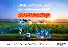 حضور همراه اول در دهمین نمایشگاه بینالمللی جامع کشاورزی ایران – خبرگزاری مهر | اخبار ایران و جهان
