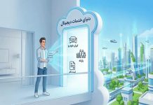 فرصتی تازه؛ رشد خدمات غیرحضوری در ثبتنامهای دولتی – خبرگزاری مهر | اخبار ایران و جهان