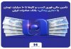 تأمین مالی فوری کسبوکارها تا ۱۰ میلیارد با «جاری زندگی» بانک صادرات – خبرگزاری مهر | اخبار ایران و جهان