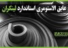 کاهش مصرف انرژی در ساختمانهای مسکونی با عایق کاری حرارتی کارآمد – خبرگزاری مهر | اخبار ایران و جهان