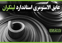 کاهش مصرف انرژی در ساختمانهای مسکونی با عایق کاری حرارتی کارآمد – خبرگزاری مهر | اخبار ایران و جهان