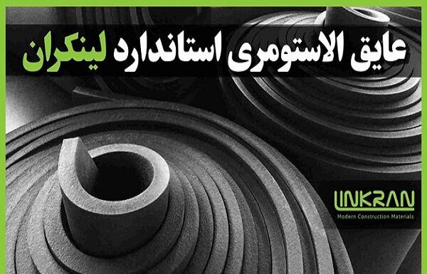 کاهش مصرف انرژی در ساختمانهای مسکونی با عایق کاری حرارتی کارآمد – خبرگزاری مهر | اخبار ایران و جهان