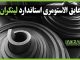 کاهش مصرف انرژی در ساختمانهای مسکونی با عایق کاری حرارتی کارآمد – خبرگزاری مهر | اخبار ایران و جهان