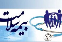 انتصاب سه عضو جدید هیئت مدیره بیمه سلامت – خبرگزاری مهر | اخبار ایران و جهان