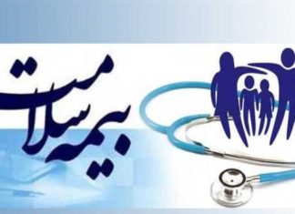 انتصاب سه عضو جدید هیئت مدیره بیمه سلامت – خبرگزاری مهر | اخبار ایران و جهان