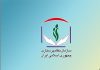 سازمان نظام پرستاری در ارتباط با حوادث اخیر بیانیه داد – خبرگزاری مهر | اخبار ایران و جهان