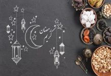 از خرما و آب ولرم تا پرهیز از غذای چرب؛ نسخه طب ایرانی برای روزهداران – خبرگزاری مهر | اخبار ایران و جهان