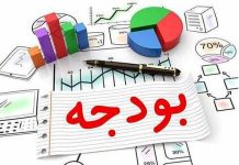 سهم سلامت از بودجه کل کشور چقدر است؟ – خبرگزاری مهر | اخبار ایران و جهان