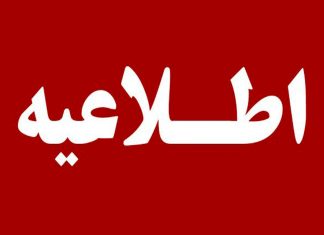 اطلاعیه دانشگاه علوم پزشکی تهران در خصوص درگذشت ۲ دانشجوی پزشکی – خبرگزاری مهر | اخبار ایران و جهان