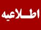 اطلاعیه دانشگاه علوم پزشکی تهران در خصوص درگذشت ۲ دانشجوی پزشکی – خبرگزاری مهر | اخبار ایران و جهان