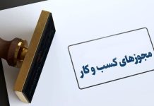 دهقان: بیش از ۲۶ هزار مجوز کسب و کار در یزد صادر شد – خبرگزاری مهر | اخبار ایران و جهان