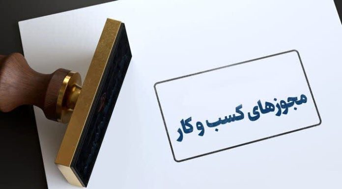 دهقان: بیش از ۲۶ هزار مجوز کسب و کار در یزد صادر شد – خبرگزاری مهر | اخبار ایران و جهان
