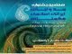 آغاز هفتمین جشنواره مد و لباس ایرانی-اسلامی هگمتانه – خبرگزاری مهر | اخبار ایران و جهان