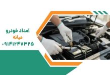 علت روشن نشدن ماشین چیست؟ – خبرگزاری مهر | اخبار ایران و جهان