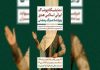 غرفه ویژه حجاج در هشتمین نمایشگاه هدی قرار دارد – خبرگزاری مهر | اخبار ایران و جهان