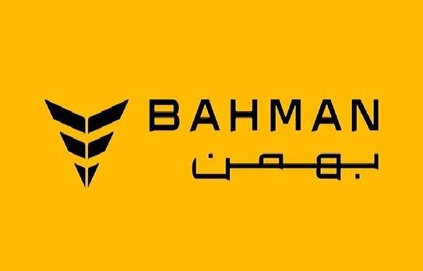 نهمین دوره واریز وجه محصولات بهمن؛ موتور ویژه منتخبین رزرو بهمن ۱۴۰۴ – خبرگزاری مهر | اخبار ایران و جهان