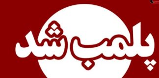 ارجاع ۶۹۴۳ مرکز غیربهداشتی به مراجع قضایی؛ پلمب ۱۰۸۰ واحد متخلف – خبرگزاری مهر | اخبار ایران و جهان