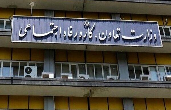 تشکیل کارگروه مشترک وزارت کار و اقتصاد – خبرگزاری مهر | اخبار ایران و جهان