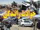 خبرگزاری مهر | اخبار ایران و جهان | Mehr News Agency