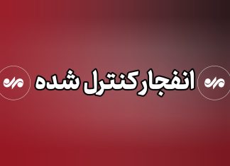 خبرگزاری مهر | اخبار ایران و جهان | Mehr News Agency