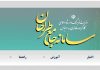 سامانه جامع طراحان در دسترس قرار گرفت – خبرگزاری مهر | اخبار ایران و جهان